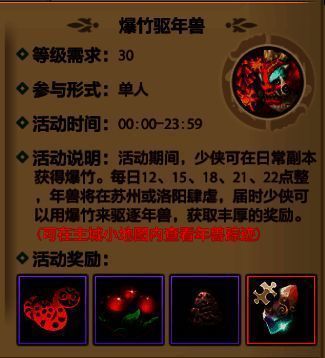 年兽张牙舞爪，红色背景渲染节日氛围