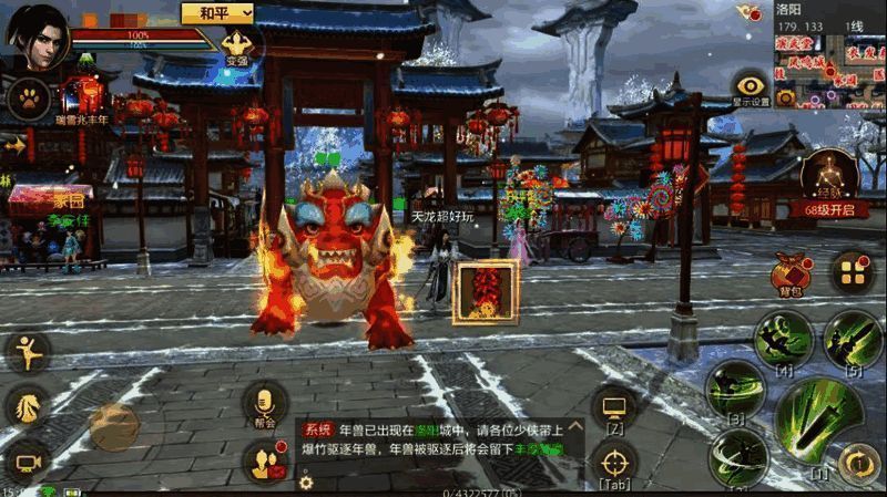 爆竹驱赶年兽场景，少侠手持爆竹对准年兽