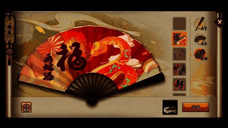 如意扇制扇界面展示，多种扇骨与扇面样式可选