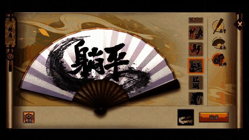 丹青引道具展示，金色纹理点缀其上