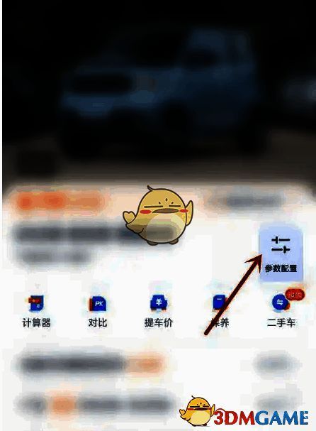 参数配置页面展示，包含动力、油耗、安全等多项指标