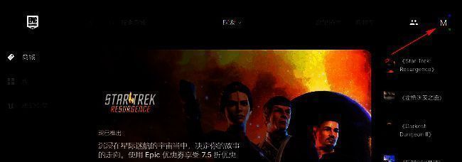 Epic平台用户界面，右上角显示用户头像区域