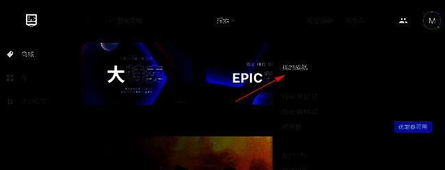 Epic平台成就管理页面，展示多个游戏成就图标