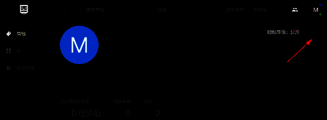 隐私等级设置界面，显示下拉菜单选项
