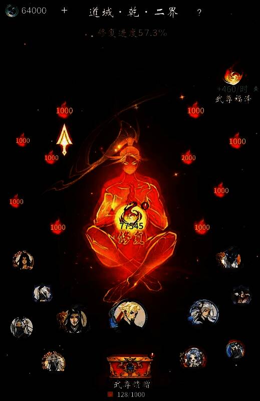 玩家在道域中收集铸体精魄的场景，角色手持精魄，周围灵气缭绕