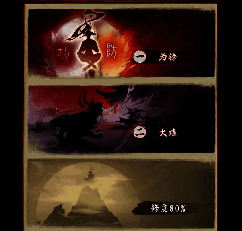 武尊记忆解锁界面展示，浮现出林昭修炼场景的虚影