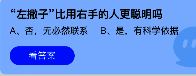 蚂蚁庄园小鸡课堂界面截图，显示今日答题内容