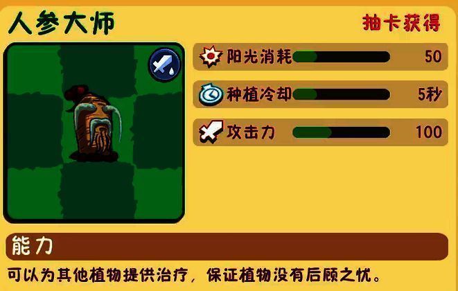 卷心菜投手萌系形象展示，背景显示其远程攻击特效