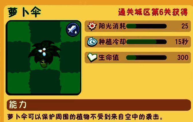 荔枝植物特写，展示其反击机制和高生命值属性