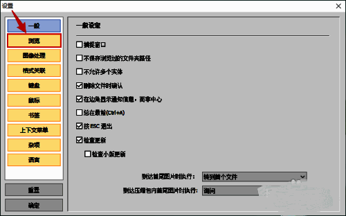 HoneyView设置界面左侧功能栏已选中浏览选项，右侧为相关配置项