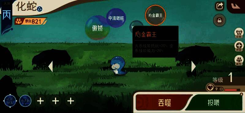 稀有词条展示，如‘暴击强化’与‘元素亲和’