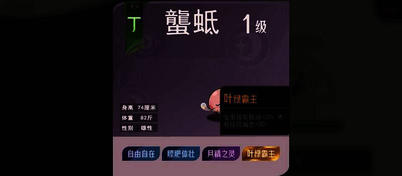 词条组合示例，展示双词条灵兽的属性叠加效果