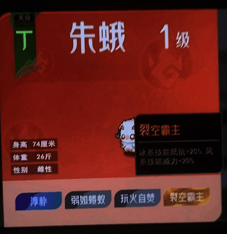 灵兽图鉴展示，包含不同种族与形态的词条分布