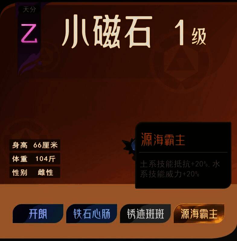 高价值灵兽词条汇总，附带捕捉难度评级