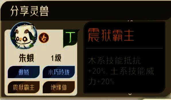 词条图解说明，帮助玩家快速理解词条作用