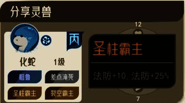 词条最终页，包含隐藏词条与特殊触发条件说明