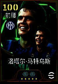 洛塔尔·马特乌斯游戏卡面展示，身穿蓝黑战袍，背景为梅阿查球场