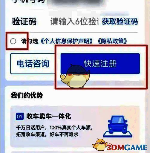 商家入驻申请页面，显示填写资料的界面截图