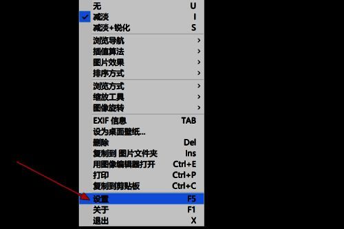 HoneyView主界面右键菜单，显示设置选项