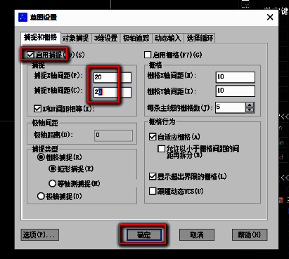捕捉与栅格设置界面，显示启用捕捉选项及间距参数调整区域