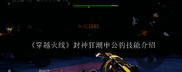 申公豹挥动雷公鞭砸向地面，地面出现雷电爆炸特效，玩家需快速躲避