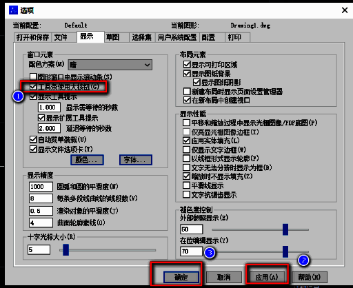 中望CAD显示设置界面大字体选项勾选示意图
