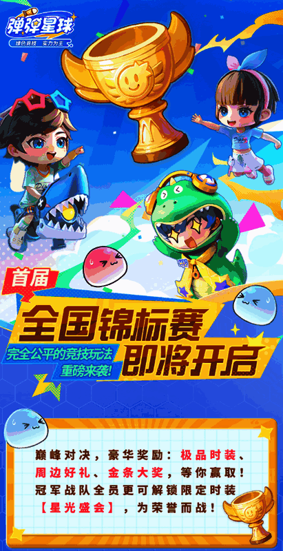 虹猫蓝兔联动宣传图，展示经典角色与游戏融合形象