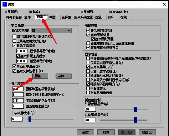 中望CAD显示选项卡中的颜色设置按钮