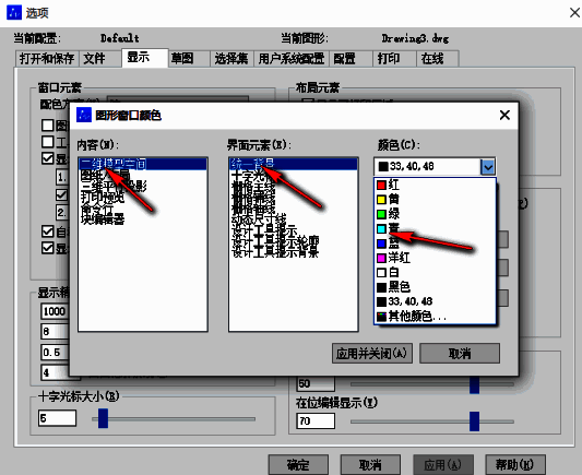 中望CAD颜色设置窗口界面展示