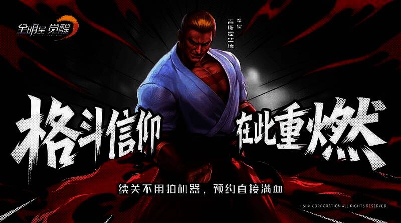 八神庵释放大招的瞬间，暗红色火焰环绕周身，气场强大