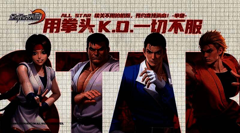 八神庵与夏洛特并肩作战，战场特效绚丽夺目