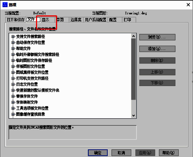 中望CAD选项窗口中的显示选项卡界面展示