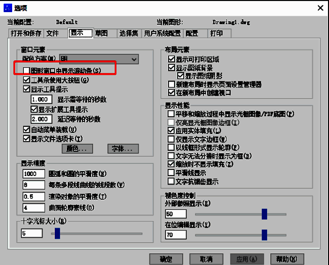 中望CAD显示设置中开启滚动条功能勾选示意图