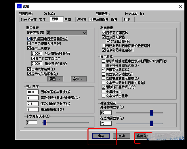 中望CAD设置完成后点击应用与确定按钮示意图