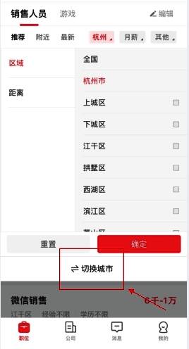 切换城市选项界面，提供多个城市名称列表