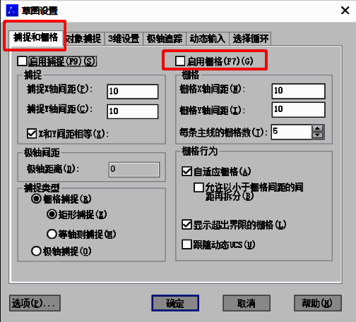 草图设置窗口中的捕捉和栅格选项卡界面
