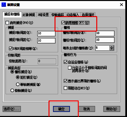 草图设置窗口底部的确定按钮位置示意图