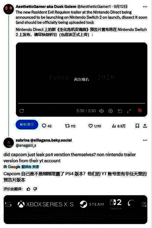 《生化危机：安魂曲》跨平台开发细节曝光，PS4与Switch2并列其中