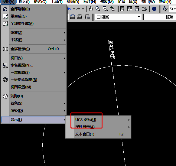 中望CAD软件中UCS图标设置界面截图