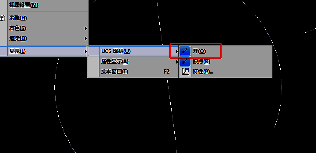 中望CAD关闭XY坐标设置窗口截图