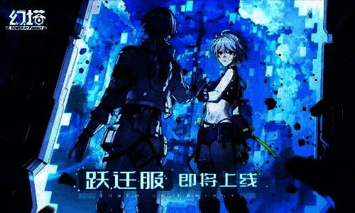 跃迁服测试资格查询页面示意图，展现玩家查询测试资格的便捷流程