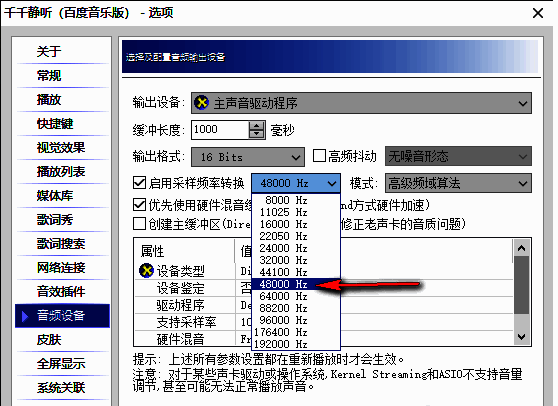 参数设置界面截图