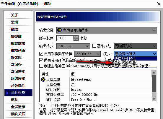 设置完成并保存的界面展示