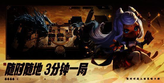 《夺帅》游戏对战界面，玩家正在部署奇兵与分路策略