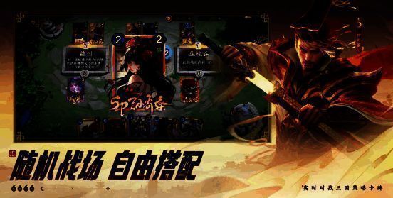 《夺帅》玩家对战场景，展现快节奏策略卡牌对决