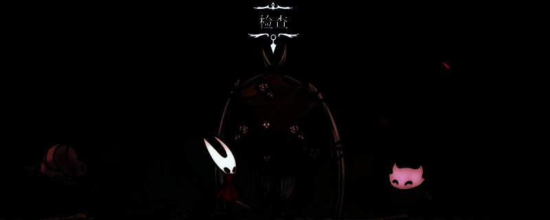 骸底镇区域地图截图，展示任务关键位置与路线指引