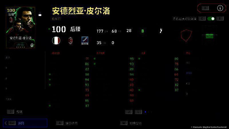 通行证界面展示，背景为足球场与球员剪影