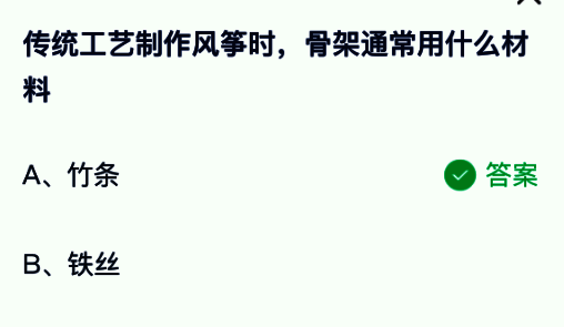 传统竹制风筝骨架展示，竹条结构清晰可见