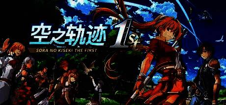 JRPG风格角色艾丝蒂尔与约修亚，在草原上并肩前行