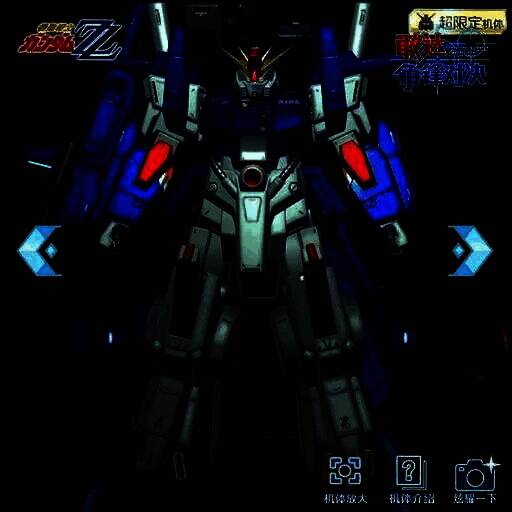 全装甲ZZ敢达5星解锁界面，动态展示动作充满视觉冲击力